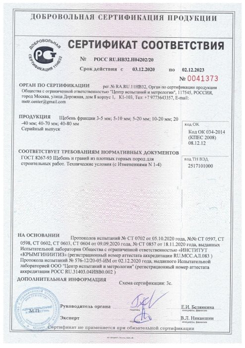 Сертификат на розовый мрамор в Саратове 