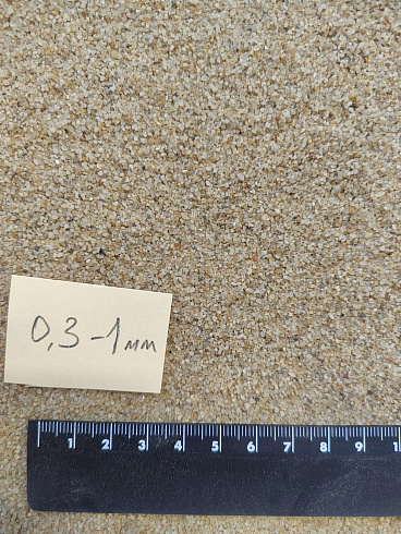 Кварцевый песок для площадок фр. 0,3 - 1 мм.  купить в Саратове фото Камень Клуб