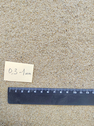 Кварцевый песок для площадок фр. 0,3 - 1 мм.  купить в Саратове фото Камень Клуб