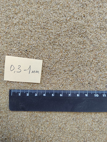 Кварцевый песок для площадок фр. 0,3 - 1 мм.  купить в Саратове фото Камень Клуб